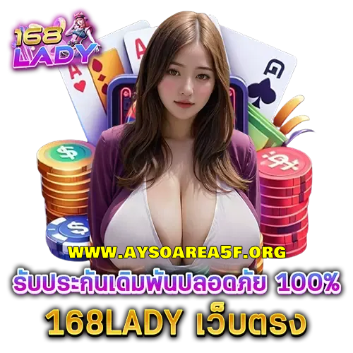 168lady
